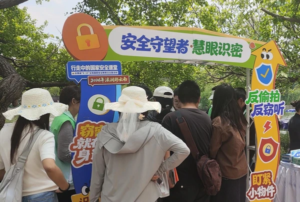 省、市、区保密部门在翠湖社区开展保密宣传教育活动